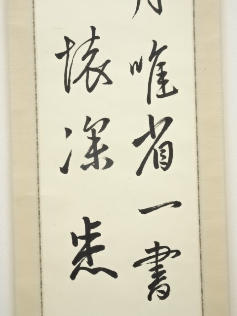 道具 ] - 道具 加藤筆 漢詩二行書 肉筆紙本掛軸 | ネットショップ圭